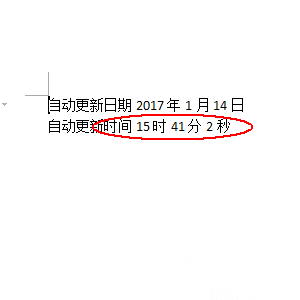 wps文档怎么设置自动更新日期和时间?