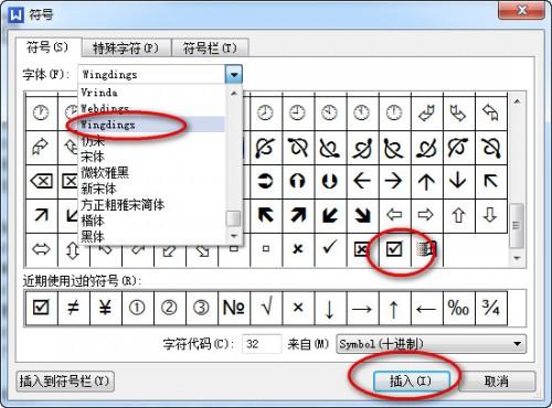 wps怎么在方框里打钩?wps方框里打钩符号使用教程
