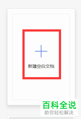 wps2019版本中怎么给word文档设置限制编辑密码
