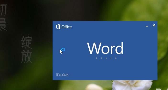 wps中怎么制作一笺信纸?