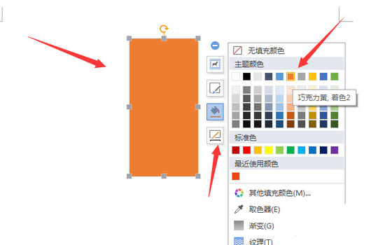 WPS怎么画凸形的领奖台?