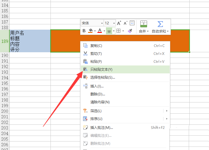 WPS表格单元格内多行内容怎么快速分离?