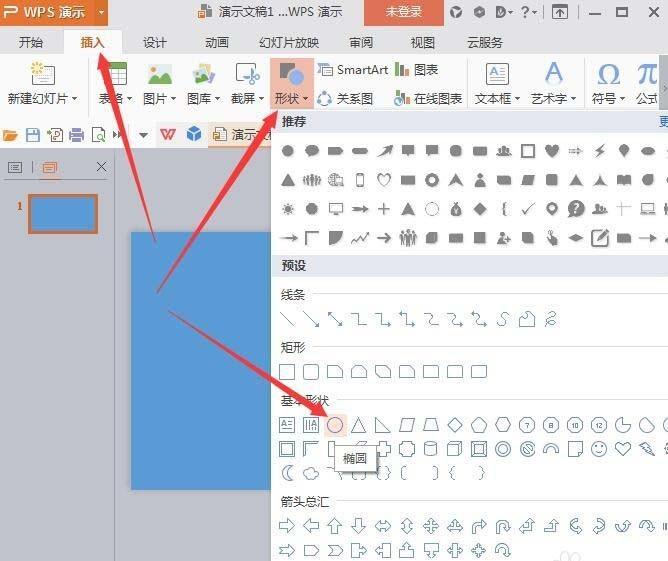 WPS Office怎么制作圆形进度条动画?