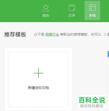WPS怎么计算Excel文档带单位数据