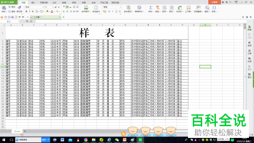 wps表格中怎么设置才能让所有的内容都打印在同一张纸上