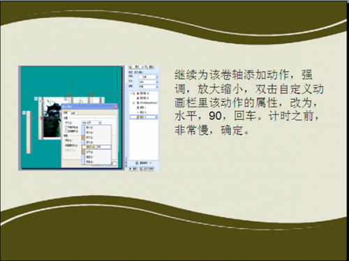 wps演示教程:摆放出参考对象调路径