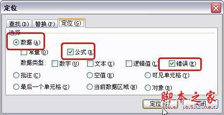 WPS表格 巧妙使用\