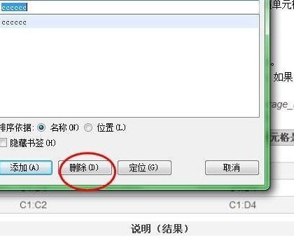 wps如何使用书签功能