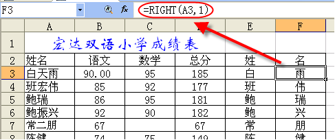 wps表格精华教程