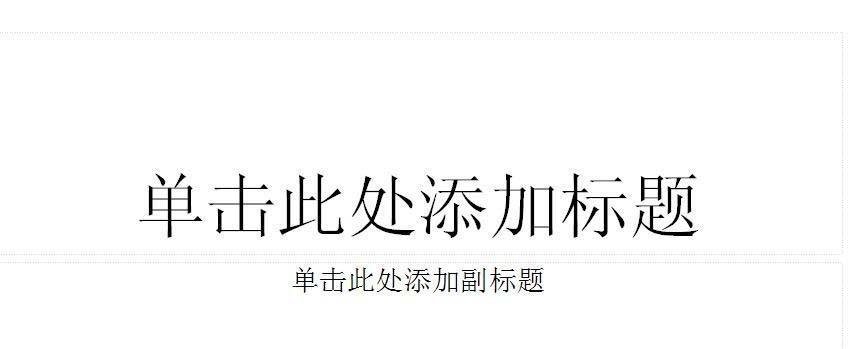 WPS怎么制作一个幻灯片并演示?