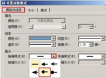 WPS文字中自定义直线的起始点和终止点的方法