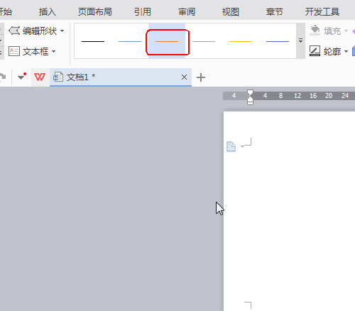 wps怎么设计生日贺卡?