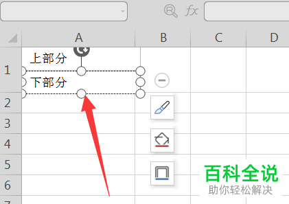WPS如何将Excel文档中的单元格进行分割