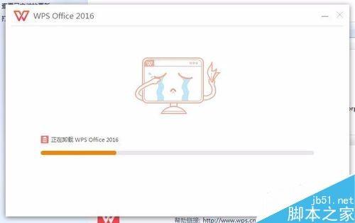 wps如何卸载 wps软件直接卸载方法