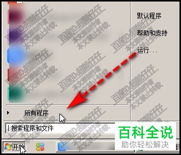 wps office(wps)去掉广告的方法