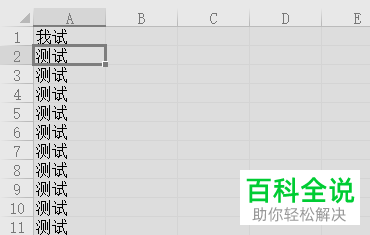 wps表格批量替换的方法