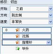 WPS演示制作课件时添加动画效果的方法