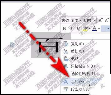 WPS怎么调出字体面板对话框?