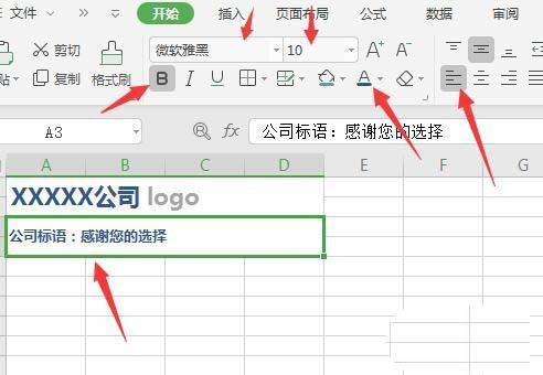 WPS怎么绘制精美实用的报价单?