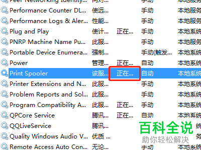 wps office显示发现尚未安装打印机怎么办？
