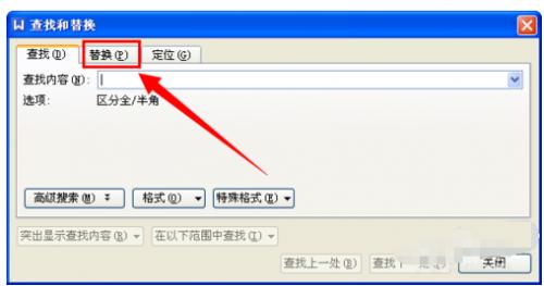 wps文档里如何查找相关文字