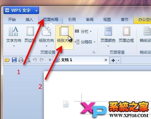 WPS如何添加网格线