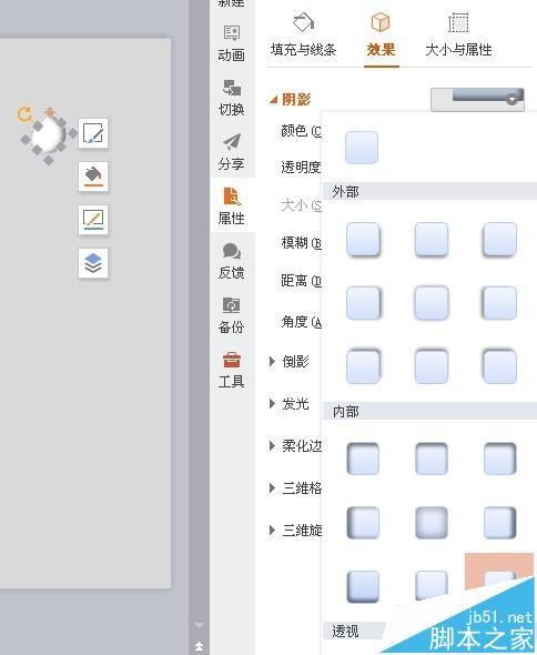wps怎么制作下雨的云朵动画效果?