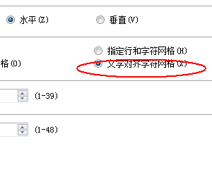 wps怎么显示网格线? wps网格排版文字的教程