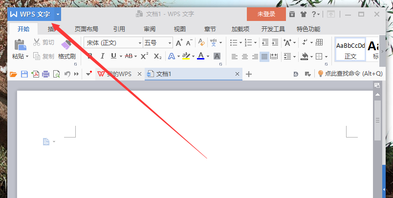 wps怎么关闭拖放式文字编辑功能?