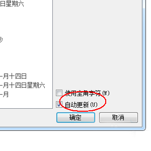 wps文档怎么设置自动更新日期和时间?