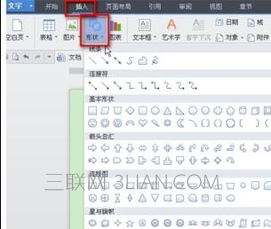 WPS文字如何修改图片线条颜色