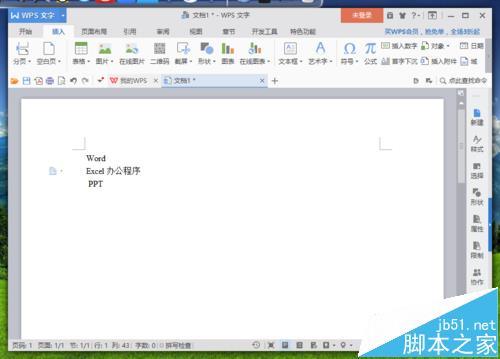 WPS怎么将多行文字快速合并成一行文字?