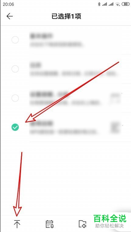 WPS中便签置顶设置及取消方法