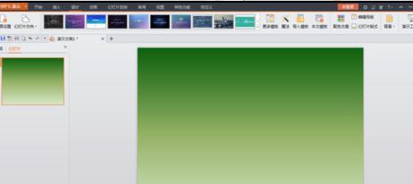 wps演示怎样设置渐变色背景
