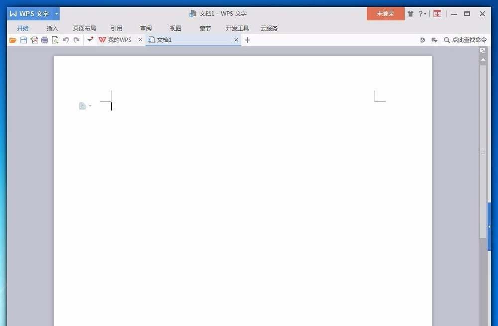 wps怎么设计倒立文字? wps文字旋转180度的教程