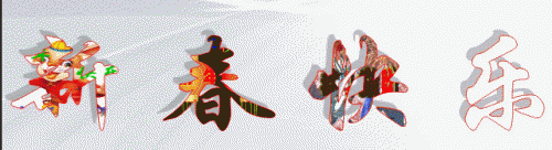 wps演示教程:艺术字闪动效果制作