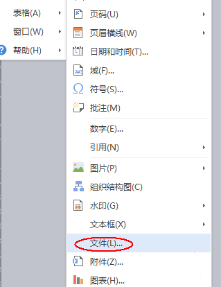 wps怎么快速将多个文档进行合并?