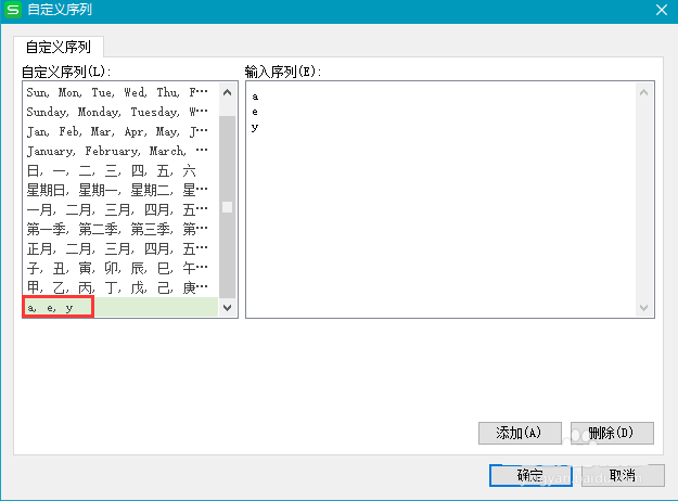 WPS表格中怎么设置排序的自定义序列?