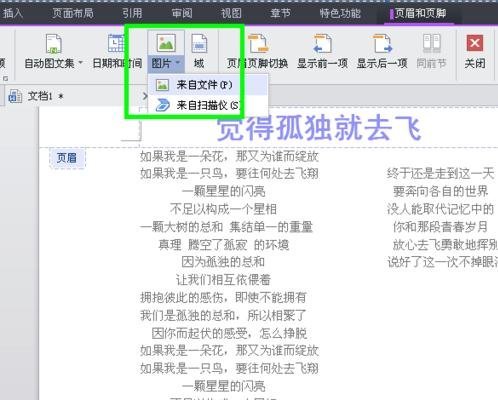 wps文字如何排版 wps文字排版技巧