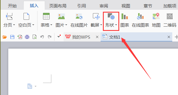 WPS怎么画带弧边的三角形图形?