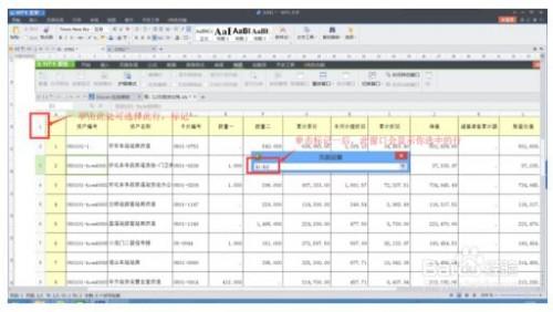 wps表格中如何快速设置跨页标题栏?