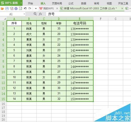 WPS怎么使用截屏和照相机保存图片?