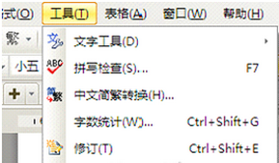 WPS Office 2012界面风格如何切换