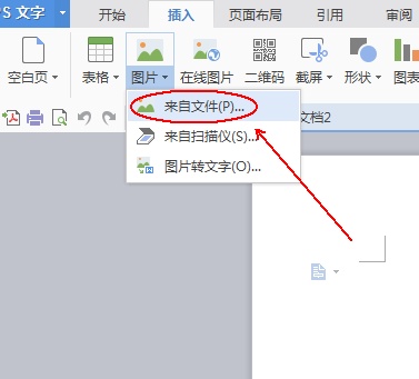 wps如何绘制鸡年信纸?
