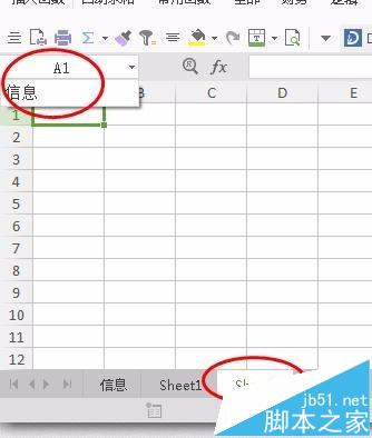 wps怎么使用名称管理器? wps名称管理器的使用方法