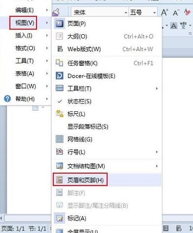 wps文字中怎么插入图形页眉