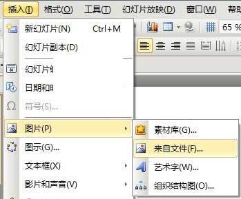 WPS演示模仿QQ相册图片翻页怎么使用