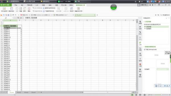 wps数据透视表怎么求和