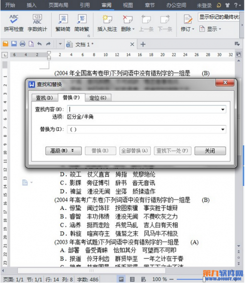 WPS如何批量删除电子试卷答案