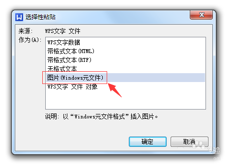 WPS怎么设计一个春联图案?